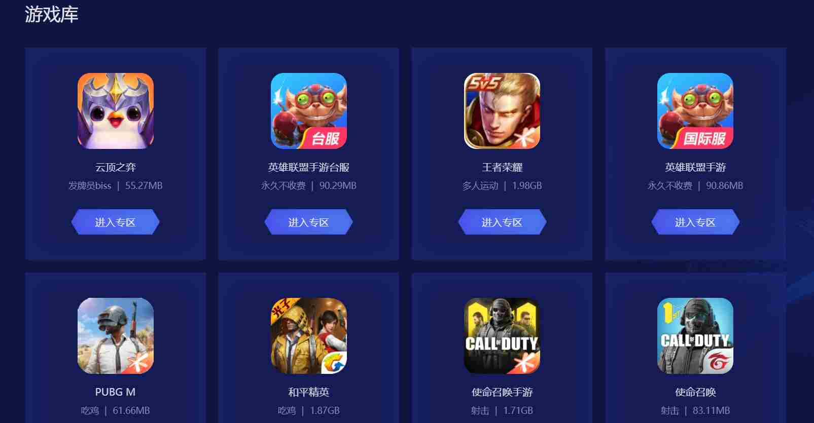 什么加速器免费 免费biubiu加速器使用攻略