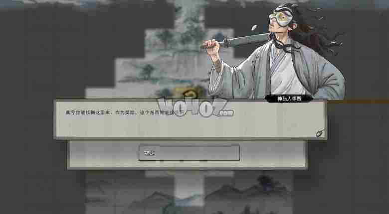 鬼谷八荒风系技能选什么