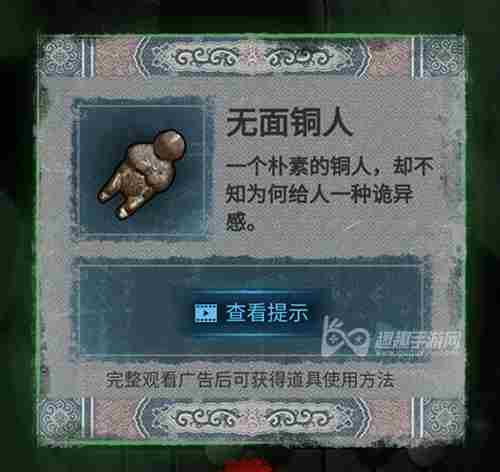 <a href=/news/yjxw/10503.html target=_blank class=infotextkey>第二章通关攻略</a>