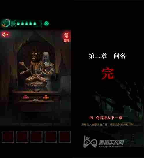 <a href=/news/yjxw/10503.html target=_blank class=infotextkey>第二章通关攻略</a>