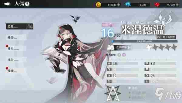 《灵魂潮汐》前期菜刀队怎么搭配 前期菜刀队搭配分享