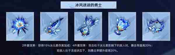 原神1.2冰套刻晴怎么玩 冰套暴击率刻晴玩法技巧