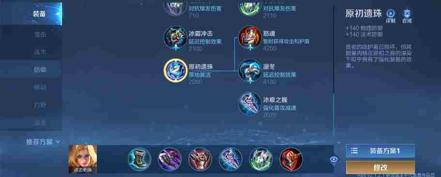 王者荣耀新装备无法购买原因介绍