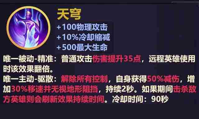 王者荣耀新装备无法购买原因介绍