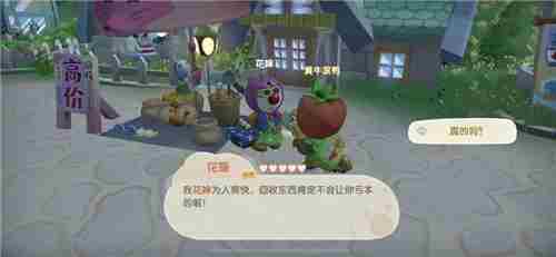 摩尔庄园手游花婶喜欢什么东西 花婶喜爱物品介绍