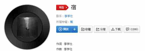 抖音我愿意像星球坠落歌曲、歌名、歌词分享