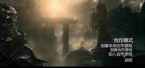 斩妖除魔:地狱诅咒——联机教程