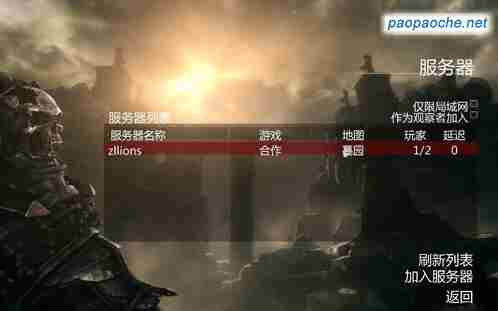 斩妖除魔:地狱诅咒——联机教程