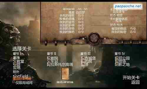 斩妖除魔:地狱诅咒——联机教程