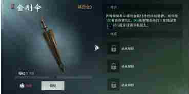 一梦江湖摸金校尉攻略 摸金校尉装备道具指南