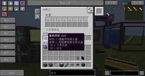 福鲁伊克斯水晶