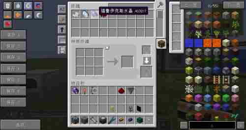 福鲁伊克斯水晶