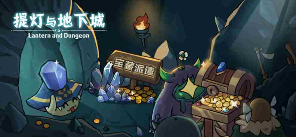 提灯与地下城密令查询器