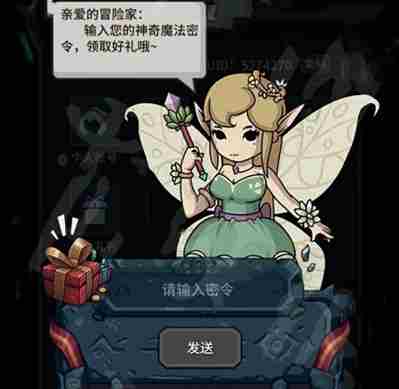 提灯与地下城密令查询器