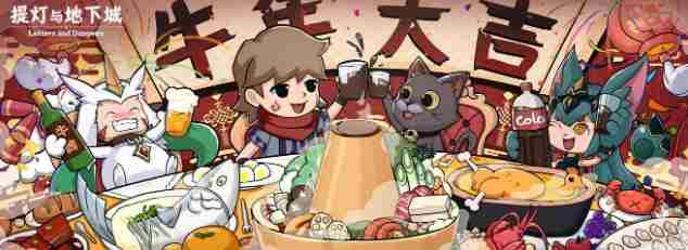 提灯与地下城密令查询器