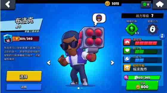 荒野乱斗中最强力的角色分析布洛克和P先生成功登顶