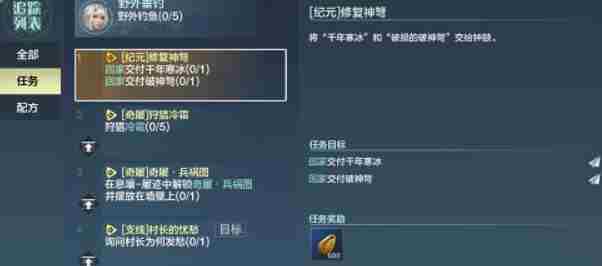 妄想山海受损的破神弩修复方法