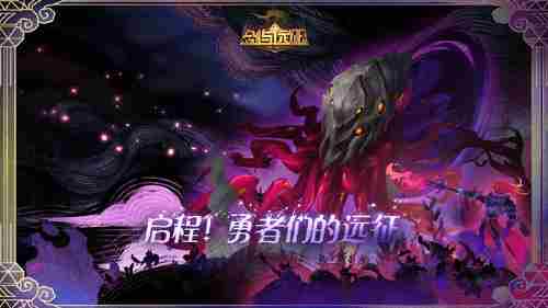 剑与远征1.39版本有什么改动 1.39版本玩法介绍