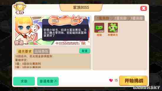 黄金粽子出没 《大富翁9》端午新版本曝光