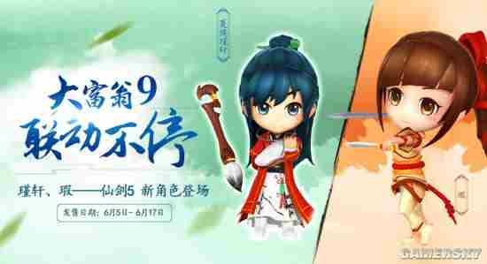 黄金粽子出没 《大富翁9》端午新版本曝光