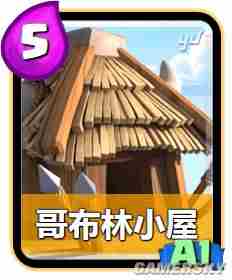 皇室战争矿工传奇卡组分享