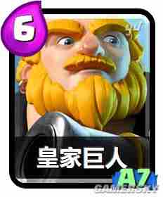 皇室战争矿工传奇卡组分享