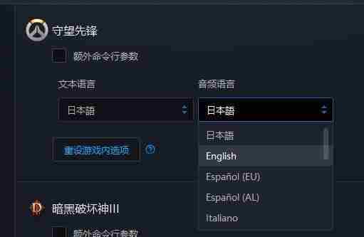 守望先锋语音包怎么切换 日语/中文/英文语音包切换方法