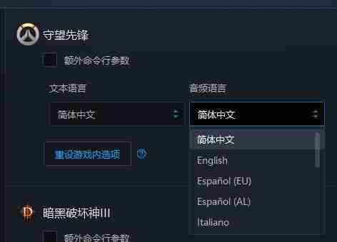 守望先锋语音包怎么切换 日语/中文/英文语音包切换方法