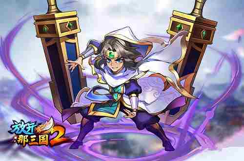 放开那三国2吕蒙武将技能属性解析