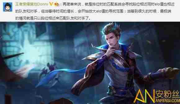 王者荣耀策划解释匹配问题 段位不是匹配的唯一标准