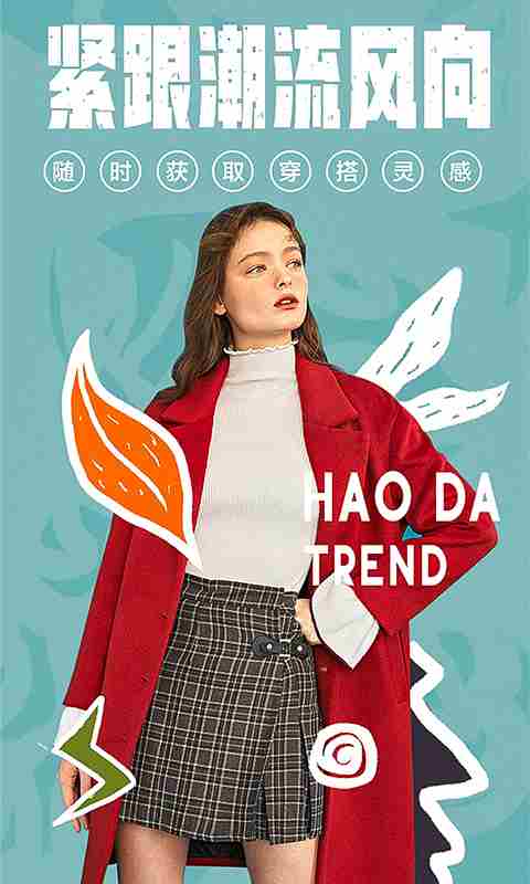 穿衣搭配软件排行榜2021 穿衣搭配软件前十名