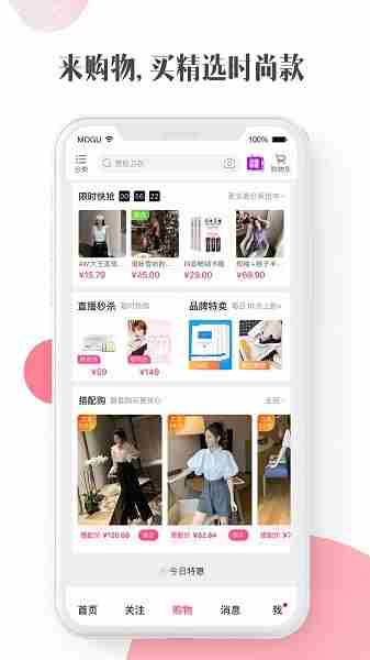 穿衣搭配软件排行榜2021 穿衣搭配软件前十名