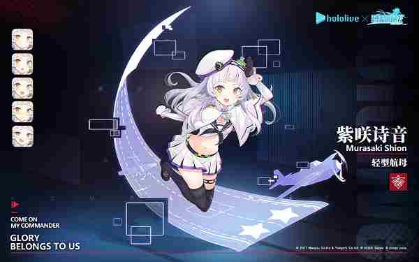 碧蓝航线紫咲诗音是谁 联动轻航紫咲诗音原型介绍