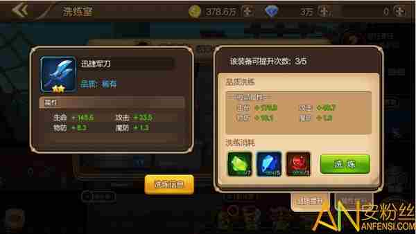 游戏攻略丨如何打造神兵利器