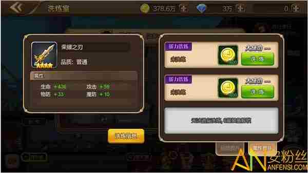 游戏攻略丨如何打造神兵利器