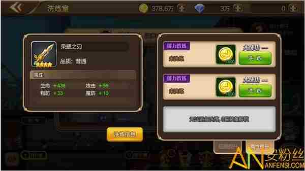 游戏攻略丨如何打造神兵利器