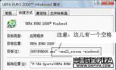 欧洲杯2008窗口化办法