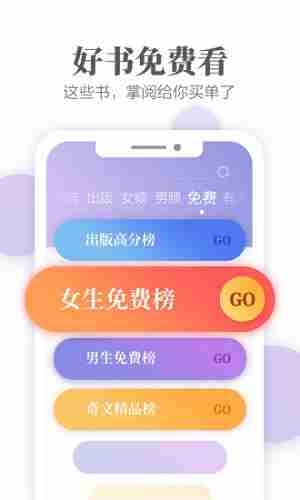 2021看书app排行榜 看书软件排行榜前十名