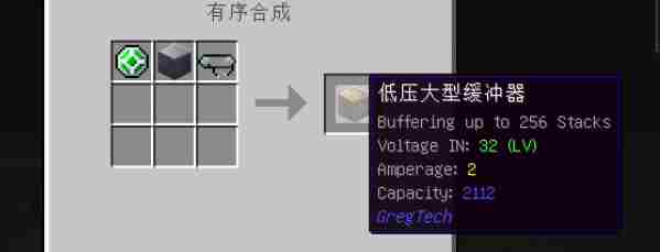 我的世界GT5教程格雷科技物流系统大型容器缓存器详解