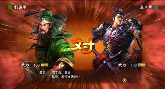 三国志13出征怎么编辑武将