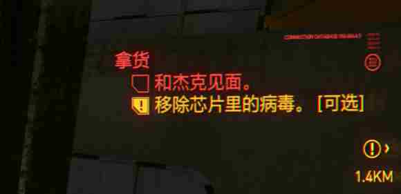 赛博朋克2077芯片破解方法