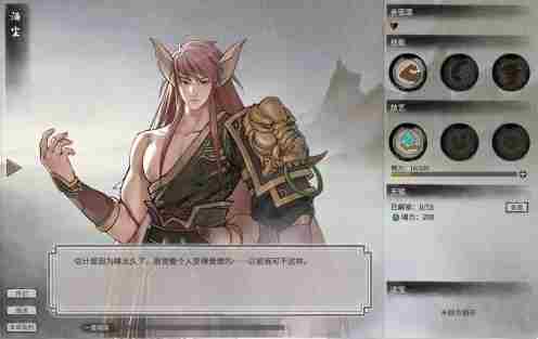 《鬼谷八荒》六大神级器灵技能是什么