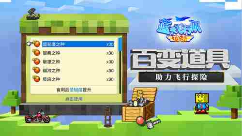 开罗像素风独立游戏《蓝天飞行队物语》今日首发