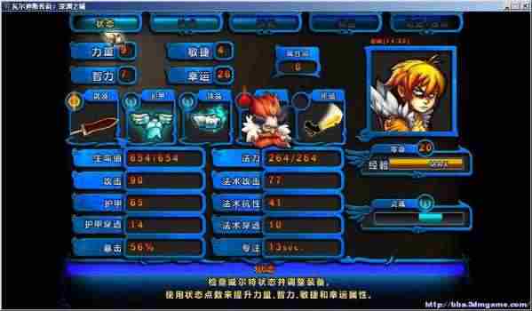 瓦尔迪斯传说：深渊之城困难难度S评价全方位攻略