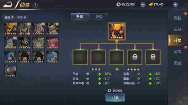 妖灵契仙灵怎么养成？仙灵养成方法分享
