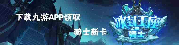 《炉石传说》三十周年纪念卡背获取攻略30周年卡背怎么得