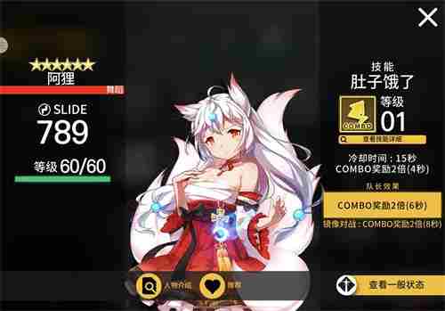 《冠军超音速》O2JAM联动Vol.1开启
