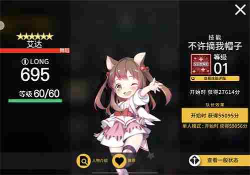 《冠军超音速》O2JAM联动Vol.1开启