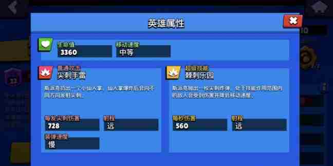 荒野乱斗如何让仙人掌变成天使兽斯派克打法攻略图文介绍