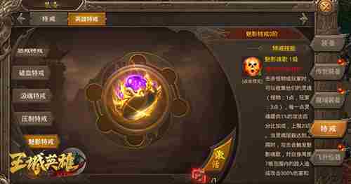 PVP神器《王城英雄》新英雄特戒上线